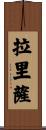 Larissa Scroll