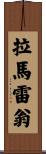 Lamareon Scroll