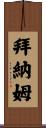 Bynum Scroll