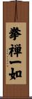 Ken Zen Ichi Nyo Scroll