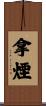 Nayan Scroll