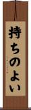 持ちのよい Scroll