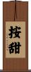 按甜 Scroll
