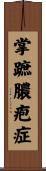 掌蹠膿疱症 Scroll