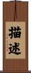 描述 Scroll