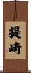 提崎 Scroll