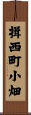 揖西町小畑 Scroll