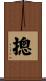 摠 Scroll