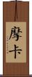 Mocca Scroll