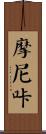 Mounika Scroll