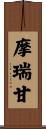 Morrigan Scroll
