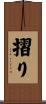 摺り Scroll