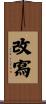 改寫 Scroll