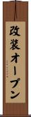 改装オープン Scroll