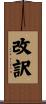 改訳 Scroll