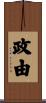 政由 Scroll