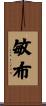 敏布 Scroll