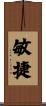 敏捷 Scroll