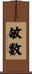 敏数 Scroll