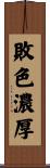 敗色濃厚 Scroll