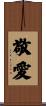 Love and Respect Scroll