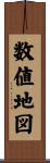 数値地図 Scroll