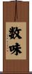 数味 Scroll