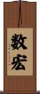 数宏 Scroll