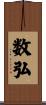 数弘 Scroll