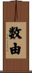 数由 Scroll