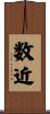 数近 Scroll