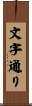 文字通り Scroll