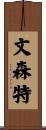 Vincente Scroll