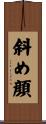 斜め顔 Scroll