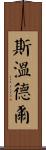 Swindle Scroll