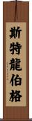 Stromberg Scroll
