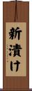 新漬け Scroll