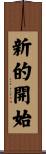 New Beginning Scroll