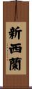 New Zealand Scroll