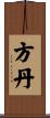 Fontaine Scroll