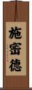 Schmid Scroll