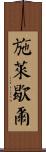 Schleicher Scroll