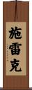 Schreck Scroll