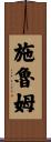 Shrum Scroll
