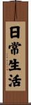 Everyday Life Scroll