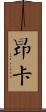Anca Scroll