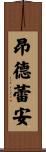 Andreanne Scroll