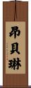 Ombline Scroll