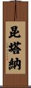 Quintana Scroll