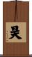 Hao Scroll